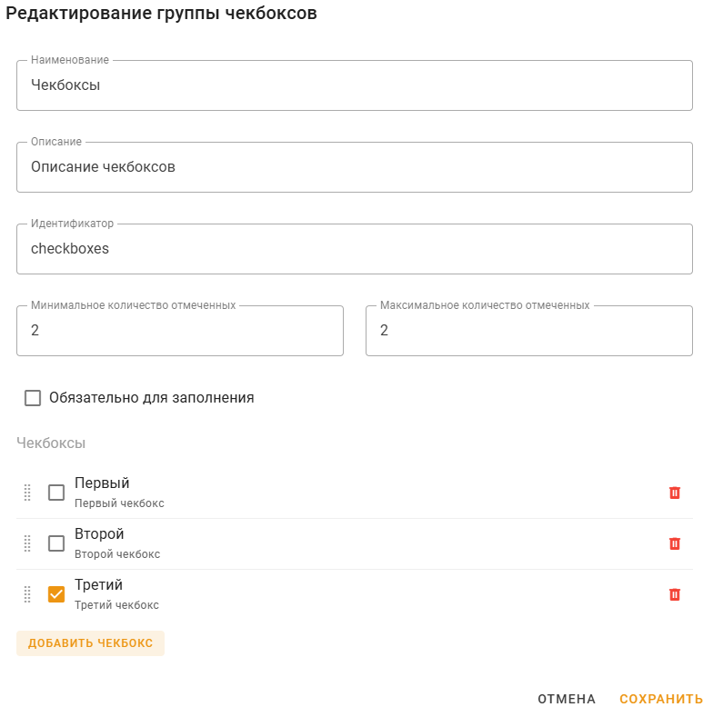 checkbox_group_settings_ru