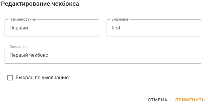 checkbox_settings_ru