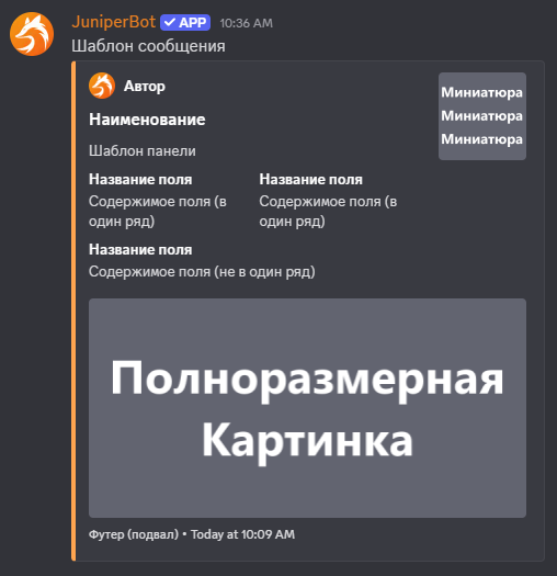 embed_example_ru