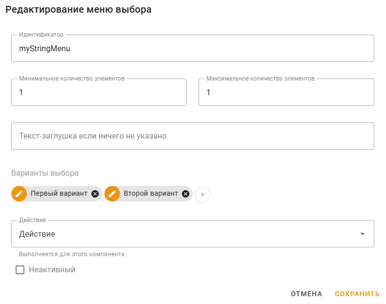 string_menu_settings_ru